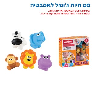 סט חיות ג