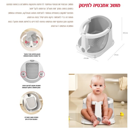 טבעת אמבטיה לפעוטות - אפור IAM