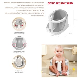 טבעת אמבטיה לפעוטות - אפור IAM