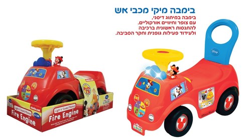 בימבה מיקי מכבי אש דיסני