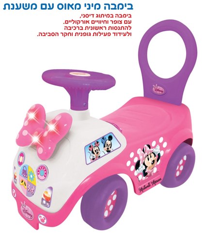 בימבה מיני מאוס עם משענת דיסני