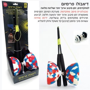 דיאבלו פרימיום + מיסב IAM