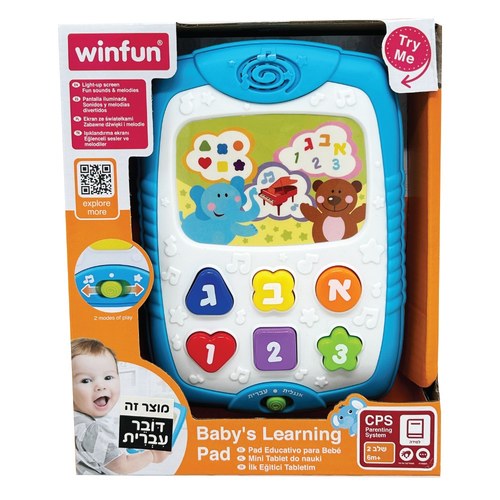 לוח הלמידה הראשון שלי - דובר עברית WinFun