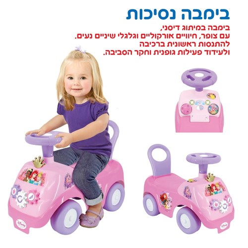 בימבה נסיכות דיסני