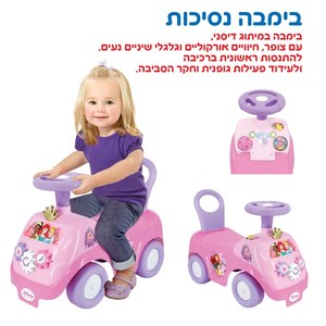 בימבה נסיכות דיסני