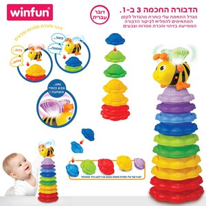 הדבורה החכמה 3 ב-1 - דוברת עברית WinFun