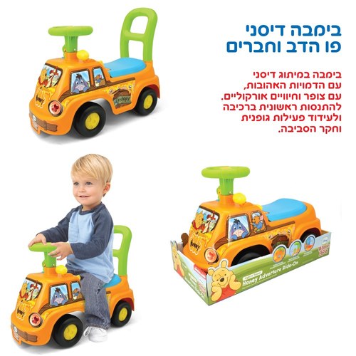 בימבה פו הדוב + תא אחסון דיסני