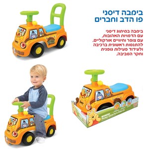 בימבה פו הדוב + תא אחסון דיסני