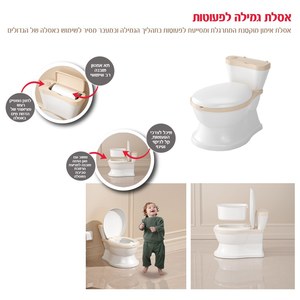 סיר בצורת אסלה - שמנת IAM