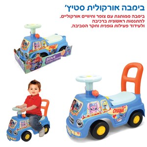 בימבה סטיץ
