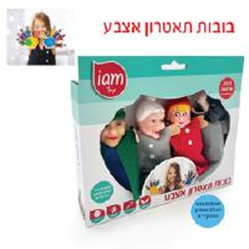 בובות תיאטרון לאצבע - 4 יחידות IAM