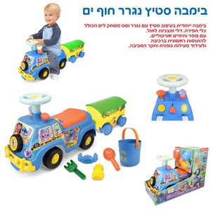 בימבה אורקולית סטיץ