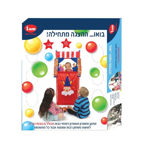 תיאטרון בובות עם סטנד + 6 דמויות IAM
