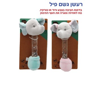רעשן גשם פיל IAM