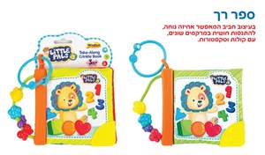 ספר התמונות הראשון שלי WinFun