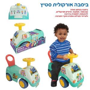 בימבה אורקולית סטיץ