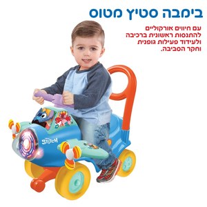 בימבה מטוס פעילות אורקולית סטיץ