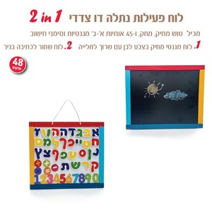 לוח עץ לתלייה כולל אותיות בעברית IAM