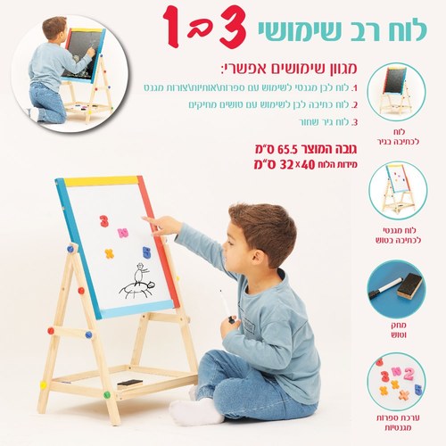 לוח עץ 3 ב-1 + ספרות מגנטיות IAM