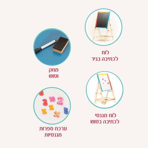 לוח עץ 3 ב-1 + ספרות מגנטיות IAM