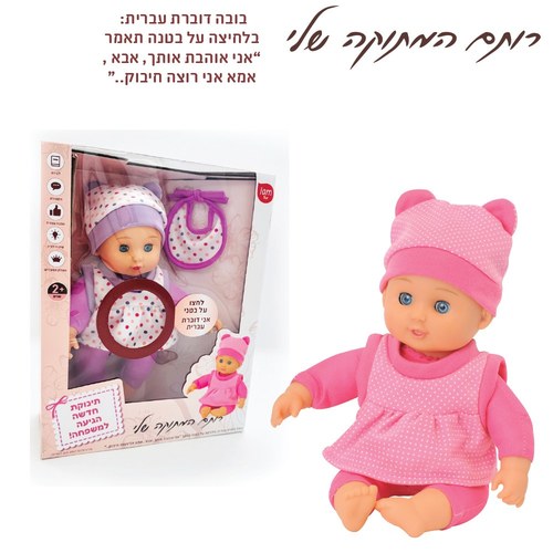 בובה רותם IAM