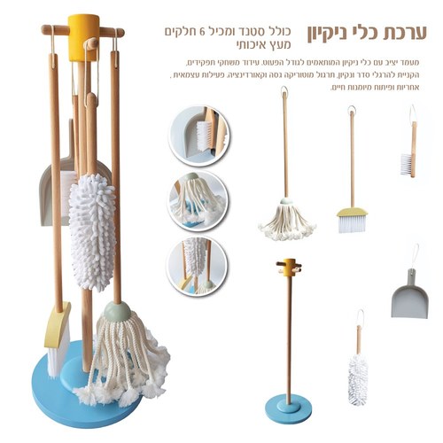 ערכת כלי ניקיון מעץ - 6 חלקים IAM