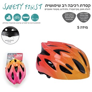 קסדה פרימיום כולל מתאם מידה S - כתום Raptor