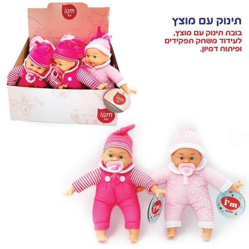 תינוק עם מוצץ - 8 יחידות IAM