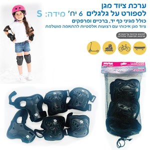סט מגנים - שחור מידה S Raptor