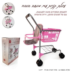 עגלת קניות סופר לילדים IAM
