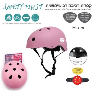 קסדה עם תאורת לד מידה M - ורוד בייבי Raptor