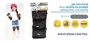 סט מגנים במארז מחולק - שחור אדום מידה M Raptor