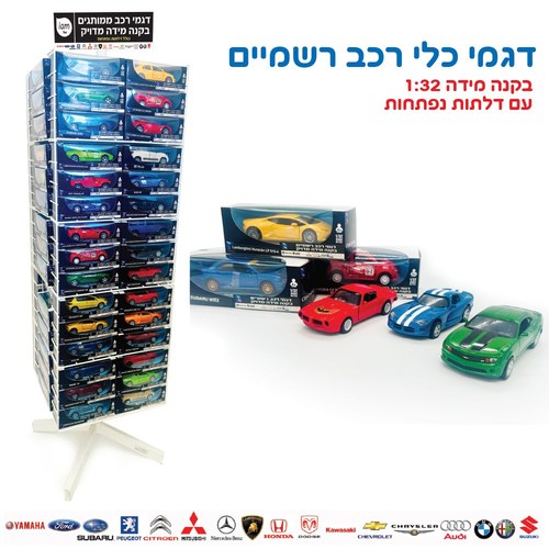 דגמי רכב 1:32 New Ray