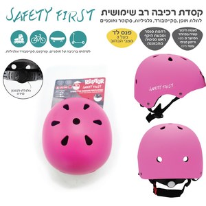 קסדה עם תאורת לד מידה XS - ורוד Raptor