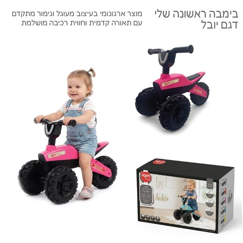 בימבה יובל עם תאורה - ורוד IAM