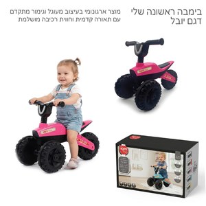 בימבה יובל עם תאורה - ורוד IAM