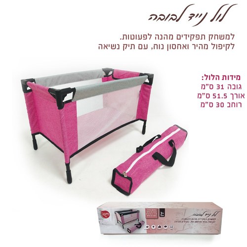 לול קמפינג לבובות IAM