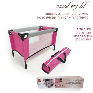 לול קמפינג לבובות IAM