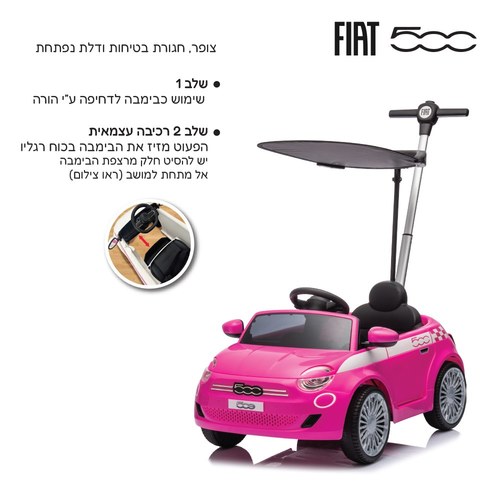 פיאט 500 בימבה עם מוט דחיפה והיגוי - ורוד IAM