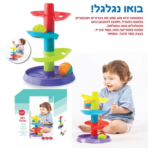 מגדל כדורים מתגלגלים IAM