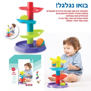 מגדל כדורים מתגלגלים IAM