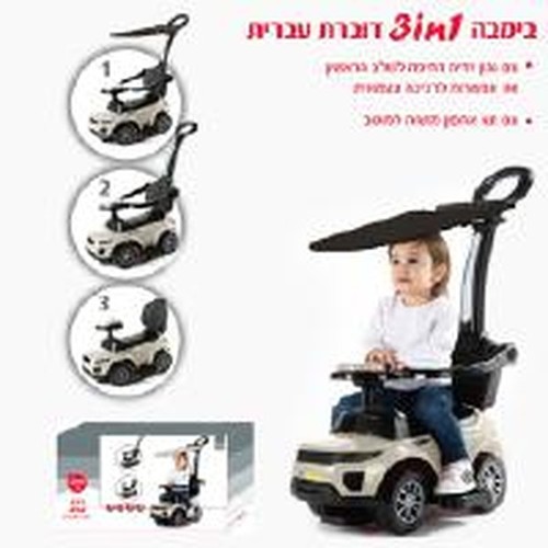 בימבה 3 ב-1 דגם סהרה IAM
