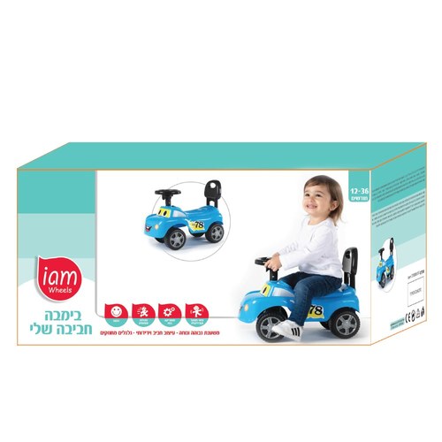 בימבה החביבה שלי - כחול IAM
