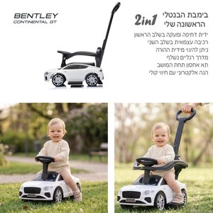 בימבה בנטלי 2 ב-1 - לבן IAM