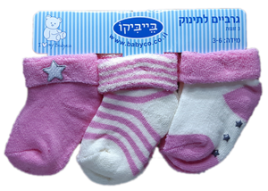 שלישיית גרביים מחממות לתינוק במידה 3-6 - ורוד