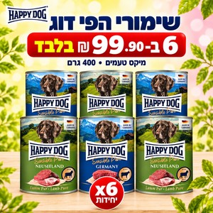 דיל 6 שימורי הפי דוג Happy Dog לכלבים 400 גרם, מיקס טעמים