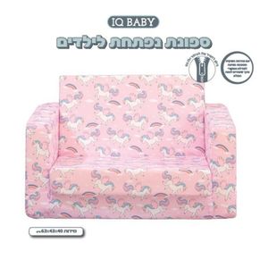 ספונת נפתחת לילדים חד קרן - Anonima 525-1103