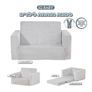 ספונת נפתחת לילדים אפור - Anonima 525-1100
