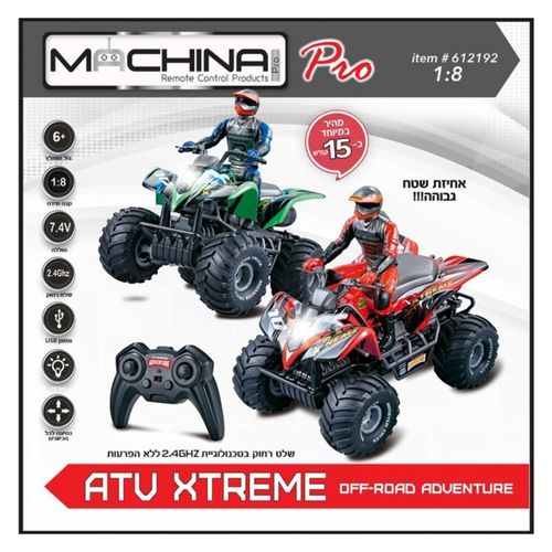 משינה - טרקטורון שטח על שלט 1:8 עם רוכב - MACHINA PRO ATV XTREME