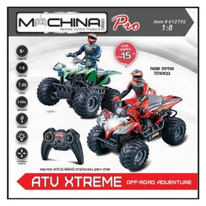 משינה - טרקטורון שטח על שלט 1:8 עם רוכב - MACHINA PRO ATV XTREME